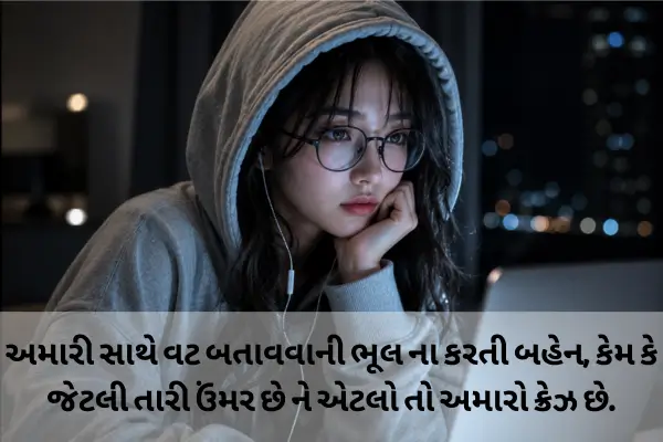 attitude shayari in gujarati for girls