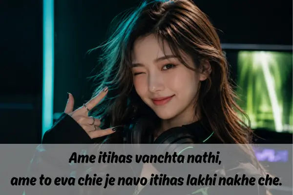 swage attitude shayari in gujarati